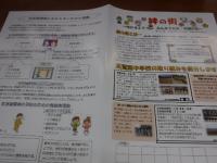 地域新聞1