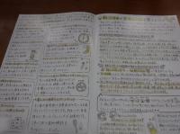 地域新聞2