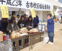 ふれあい祭りの様子