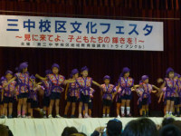 三中校区文化フェスタの様子