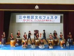 三中校区文化フェスタの様子