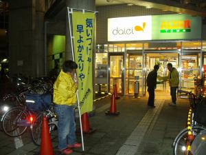 声かけ活動