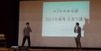 子育て講演会