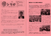広報誌トリオ
