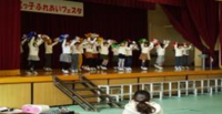 石尾っ子ふれあいフェスタ