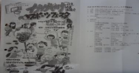 フェスタ