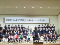 ふれあいコンサートのようす2