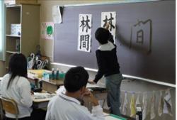 「行書」の指導の様子