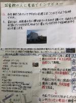 令和2年度 電話でまち探検