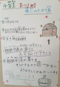 池再生プロジェクト1