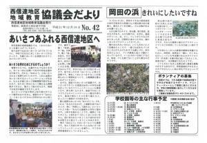 広報誌