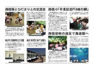 画像です。協議会だより2