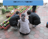 校内・地域美化活動