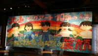 ビッグアート