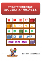 ブックリストの画像です