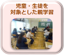 児童生徒