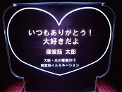 マイメッセージツリープレートの写真