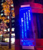 京阪神ビルディング株式会社様プレート