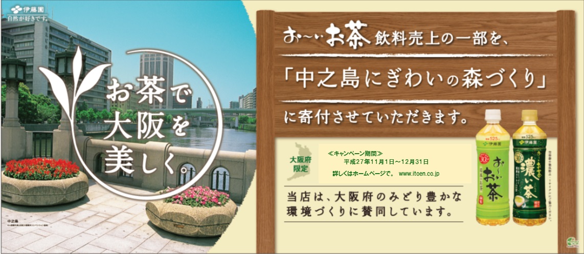 キャンペーンパネル