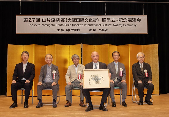 山片蟠桃賞贈呈式の様子