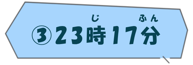 第5弾　第3問　3.