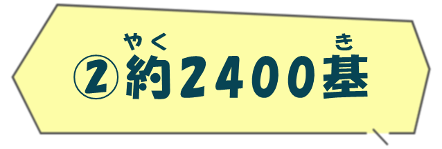 第5弾　第4問　2.
