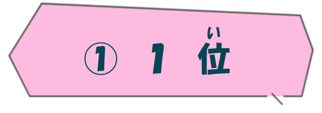 第5弾　第5問　1.