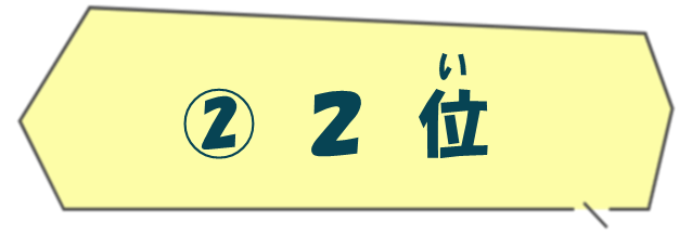 第5弾　第5問　2.