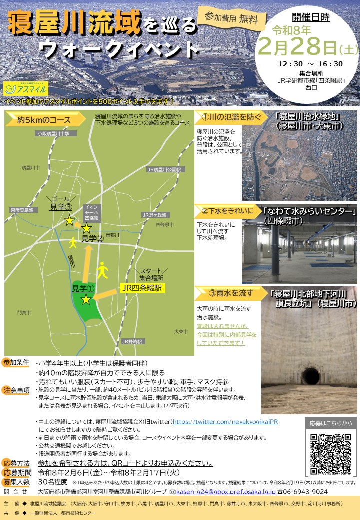 冬の広報イベントチラシ