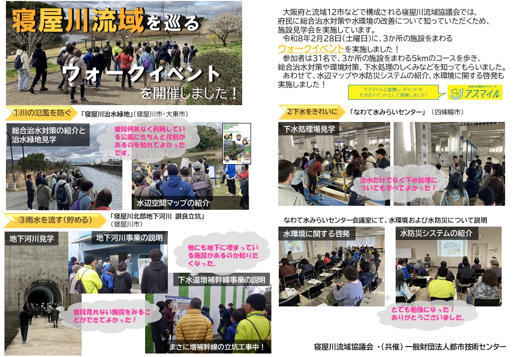 冬のイベント開催報告