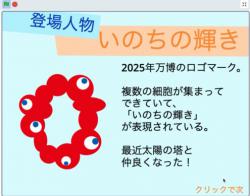 いのちの輝き
