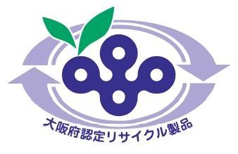 「大阪府認定リサイクル製品」認定マーク