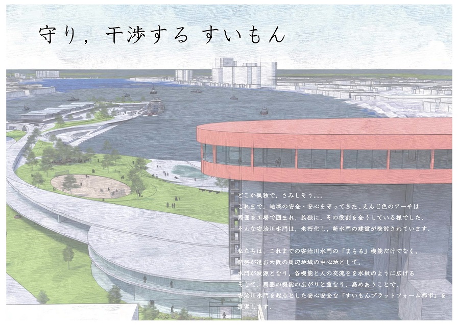 作品002　「守り、干渉する、すいもん」