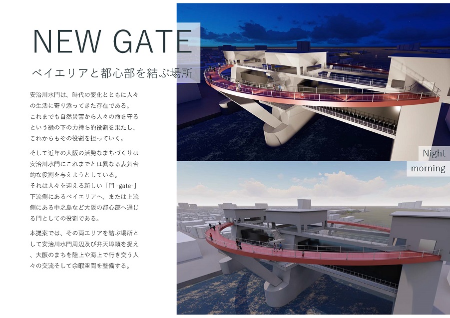 作品007　「NEW　GATE　ベイエリアと都心部を結ぶ場所」表紙