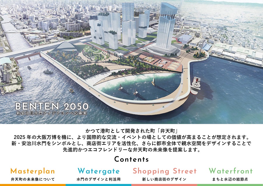 作品008　「BENTEN2050」表紙