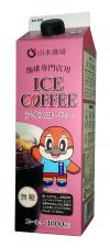 アイスコーヒー
