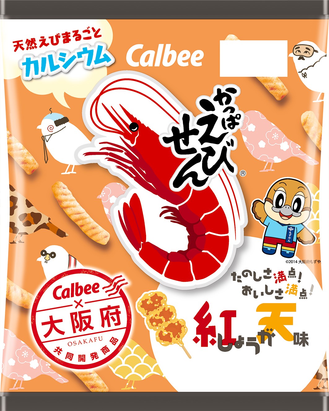 かっぱえびせん紅しょうが天味