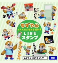 LINEスタンプ