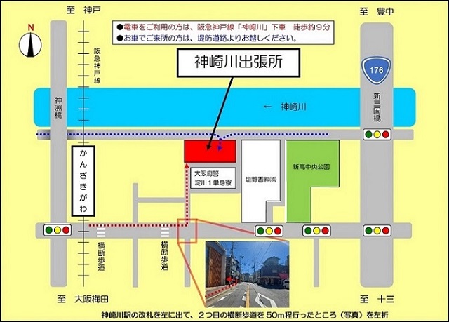 神崎川出張所案内図