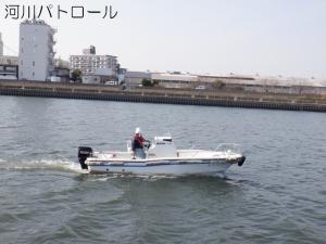 河川パト
