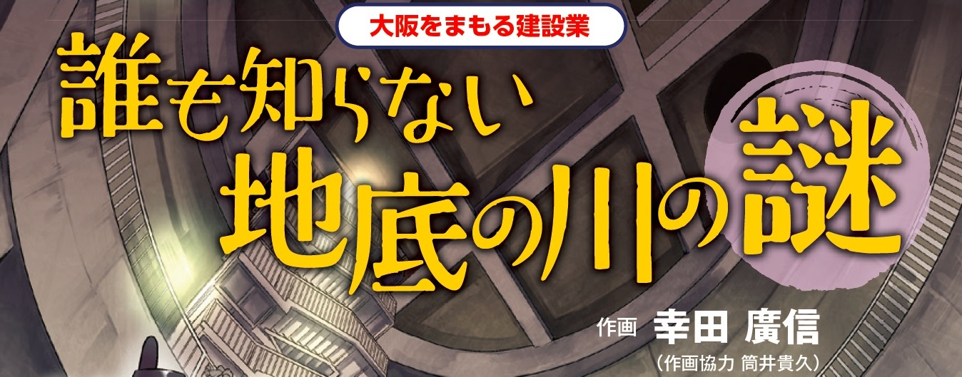 この画像をクリックするとマンガがご覧いただけます