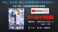 第3部　振り返り・質疑応答