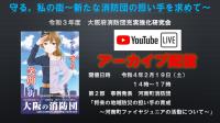 第2部　河南町