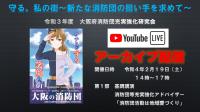 第一部基調講演