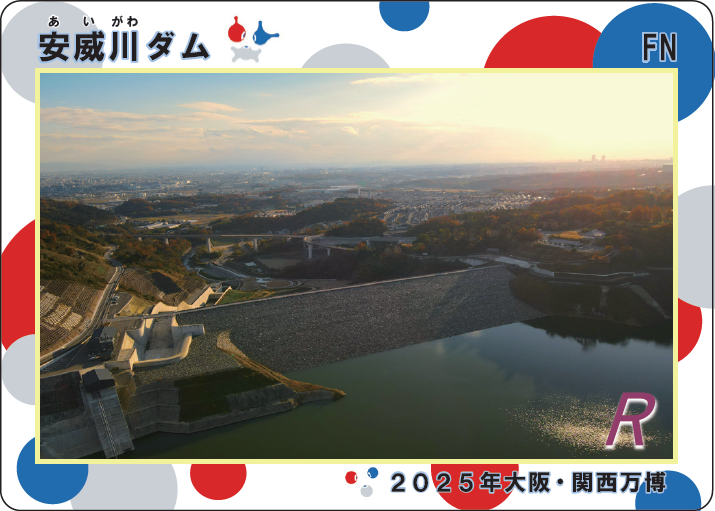 万博記念ダムカード