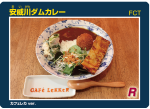 カフェレカ