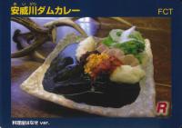 料理屋はなせ