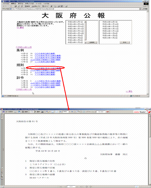 月別画面でタイトルをクリックすると、内容が表示されます。