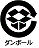 段ボール