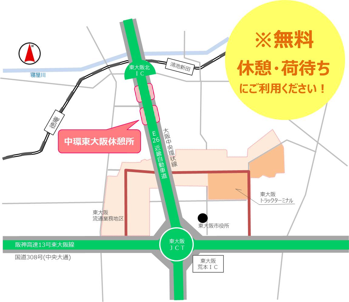 中央環状線東大阪休憩所へのアクセスマップ